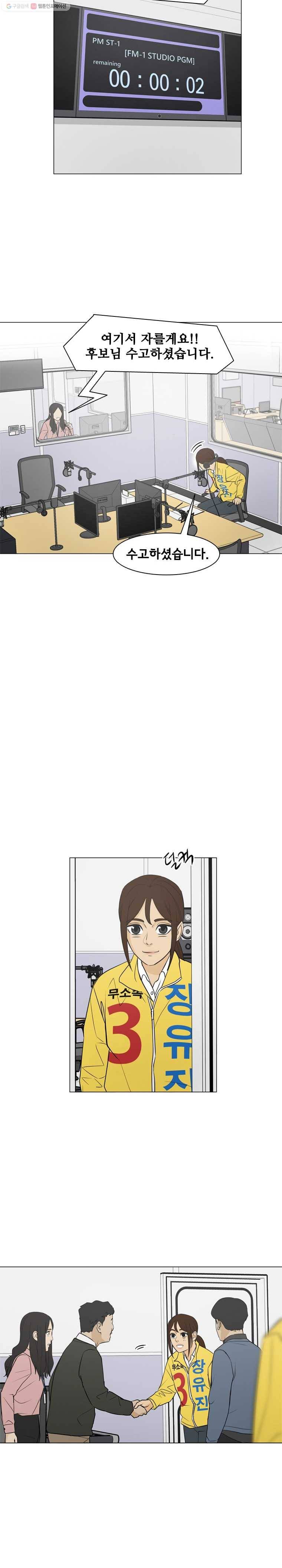 여의주 시즌2 57화 2