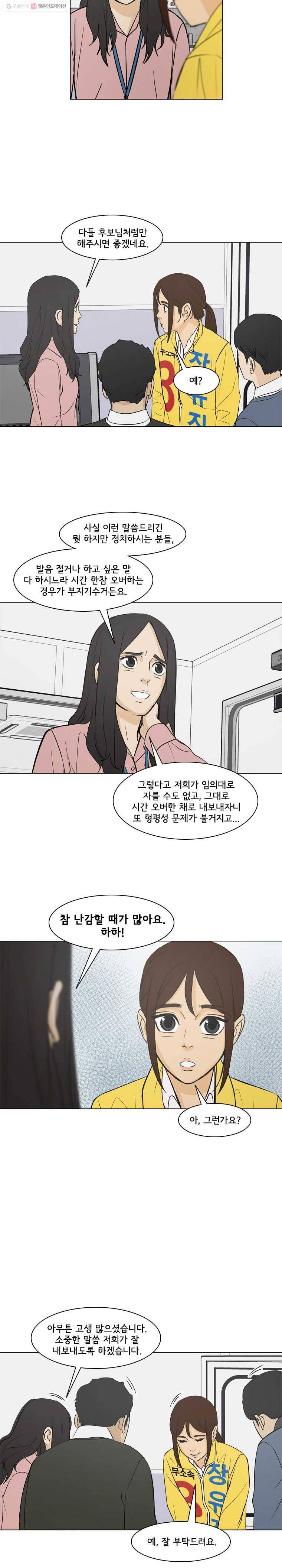 여의주 시즌2 57화 4