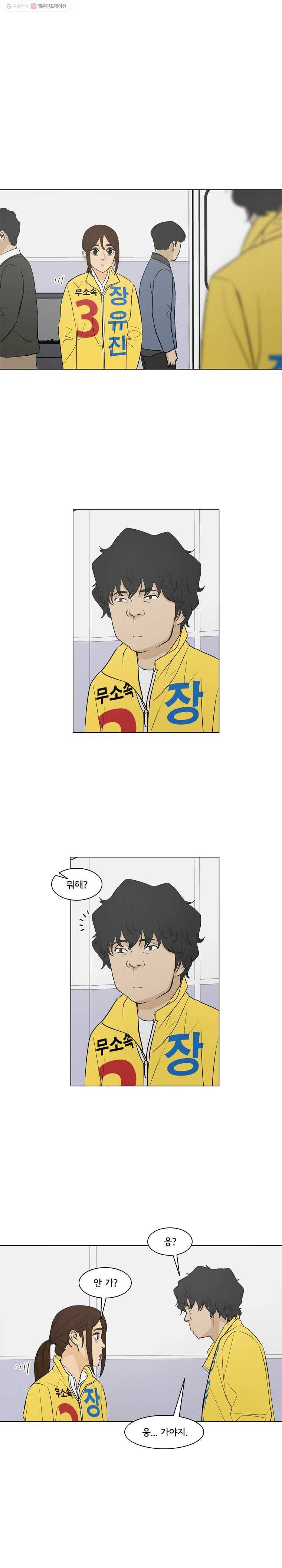 여의주 시즌2 57화 5