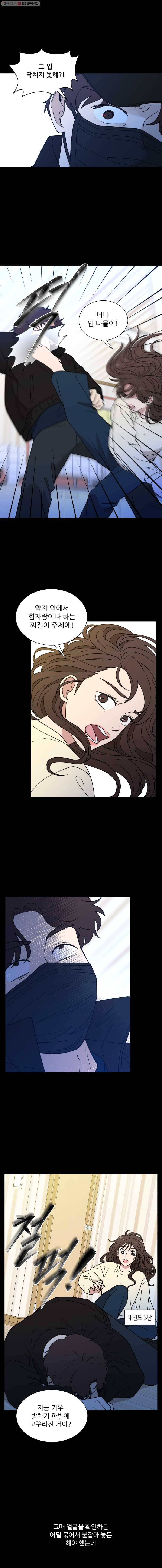 나만 아는 사랑 56화 3
