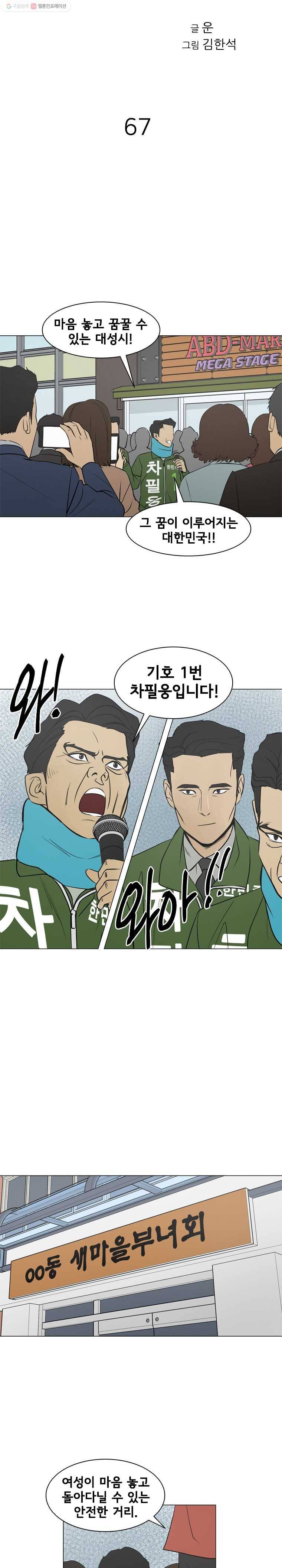 여의주 시즌2 67화 4