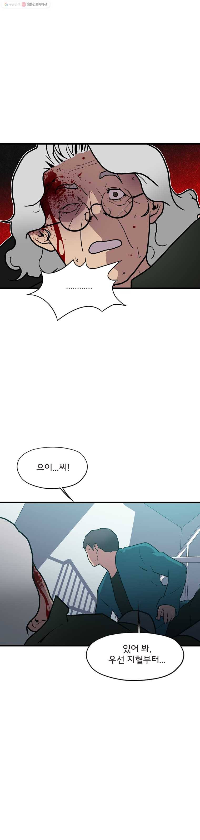 할매 24화 3