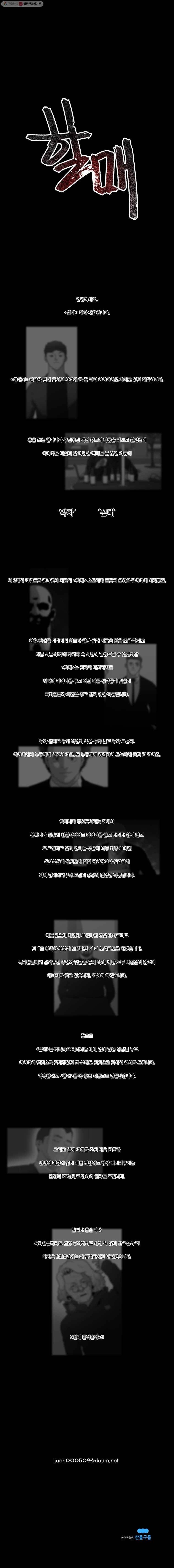 할매 시즌1 후기 1