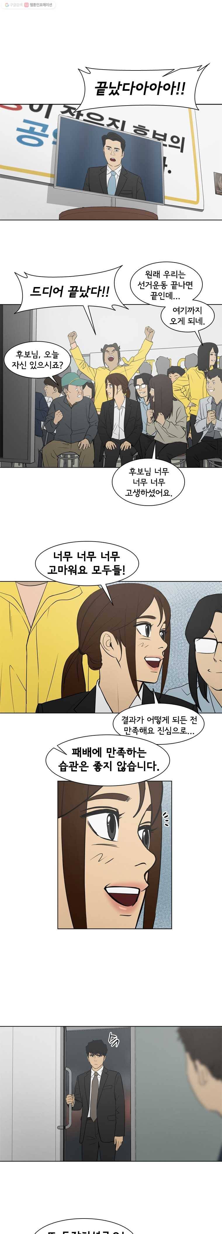 여의주 시즌2 83화 1