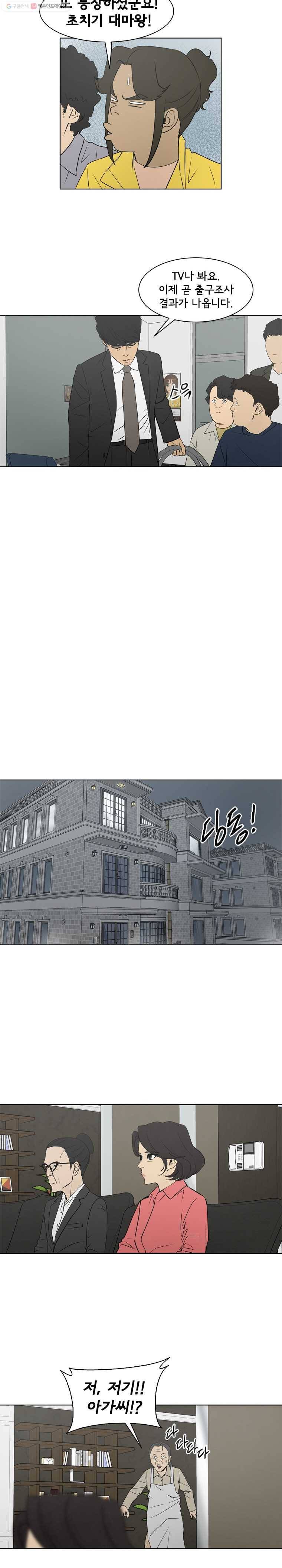 여의주 시즌2 83화 2