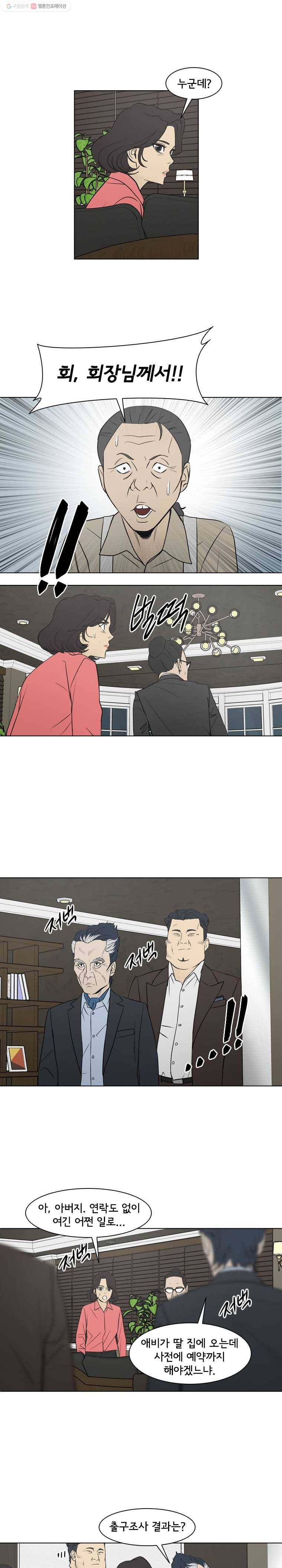 여의주 시즌2 83화 3