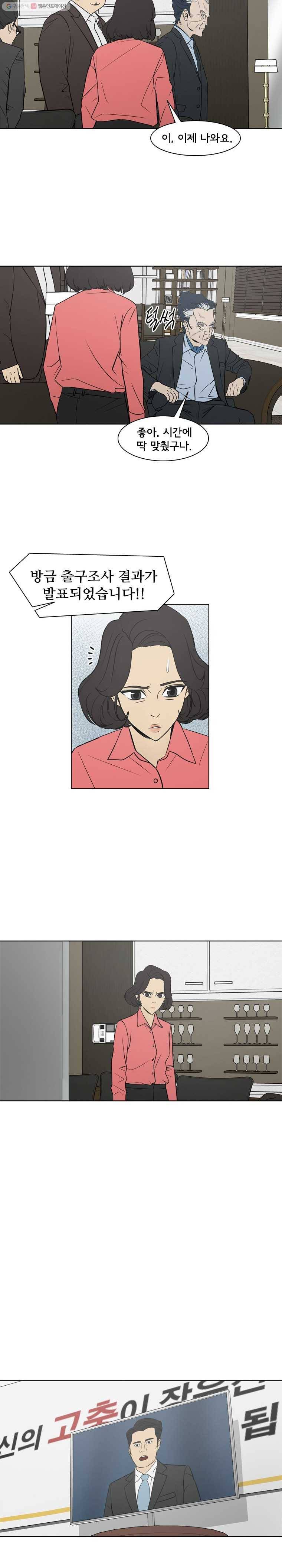여의주 시즌2 83화 4