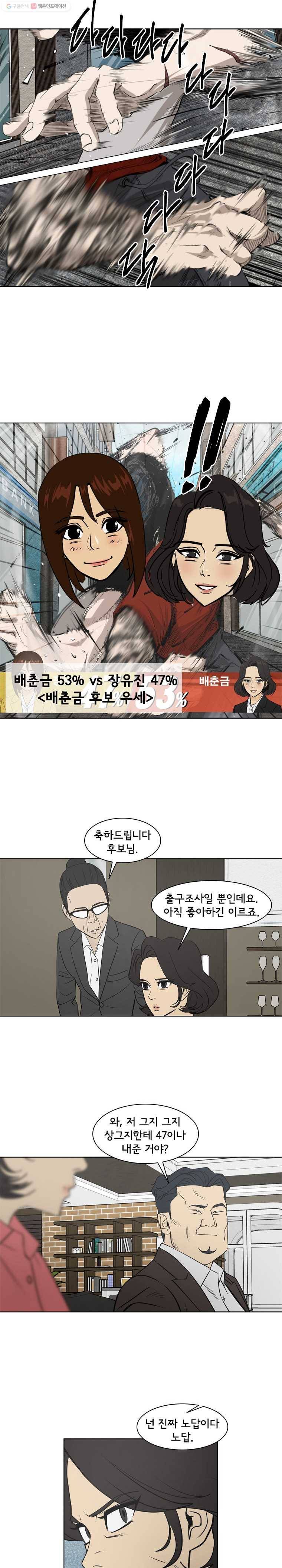 여의주 시즌2 83화 6