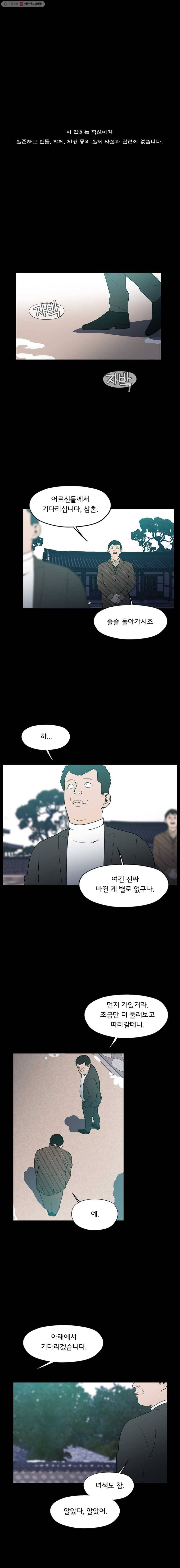 할매 43화 1