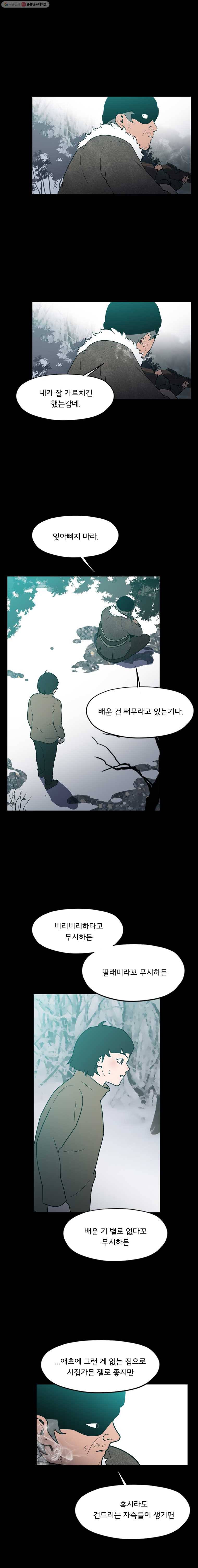 할매 43화 4