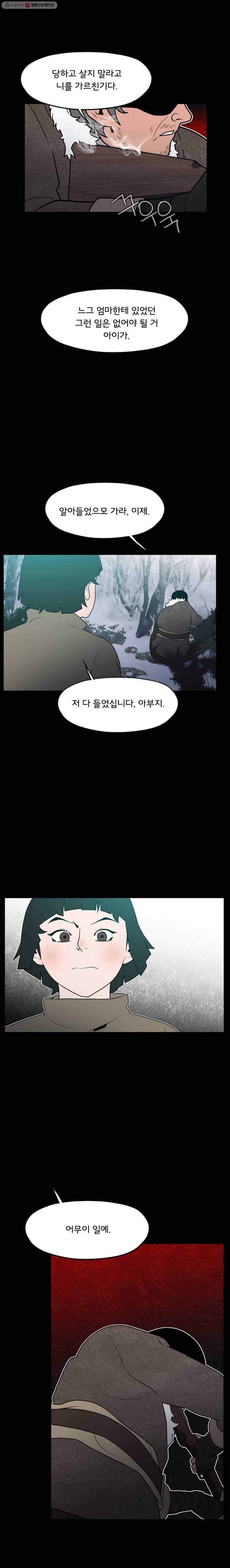 할매 43화 5