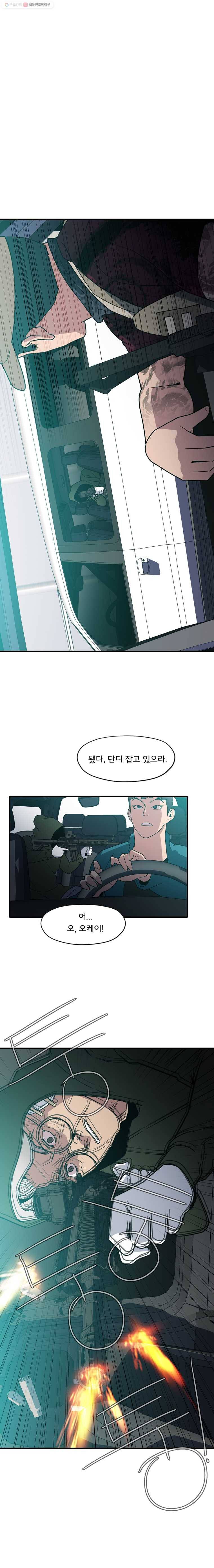 할매 53화 1