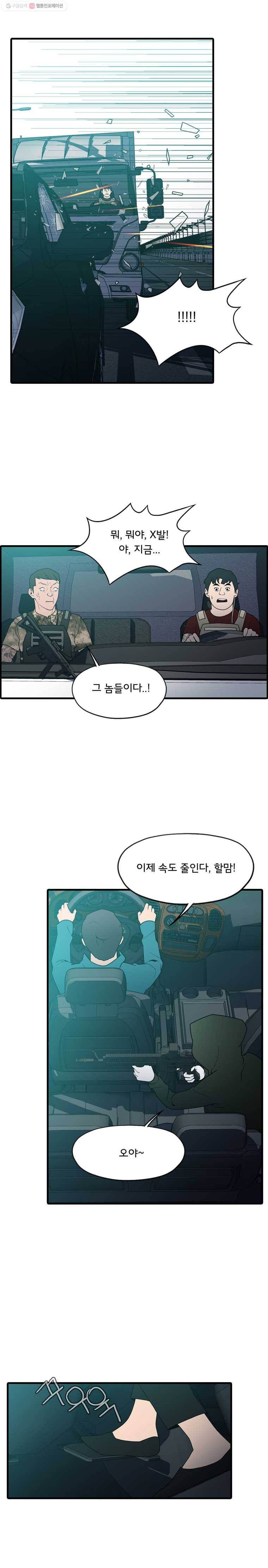 할매 53화 2