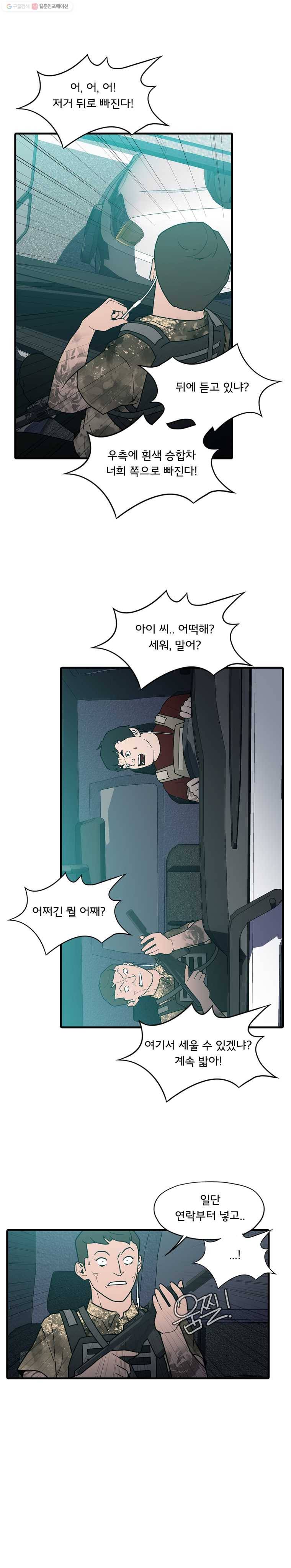 할매 53화 3