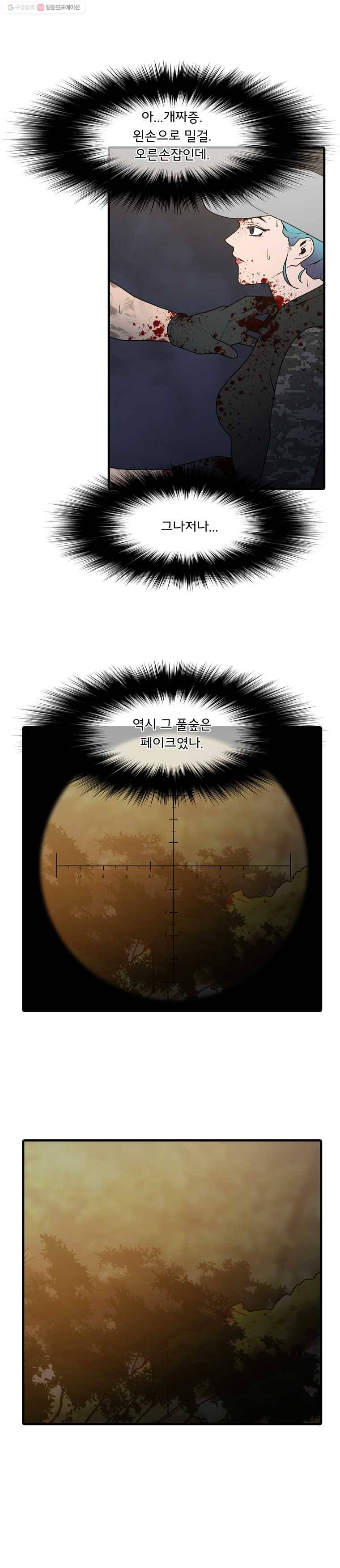 할매 63화 3