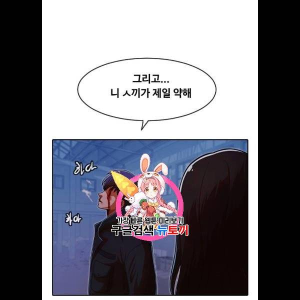 랜덤채팅의 그녀! 175화 1