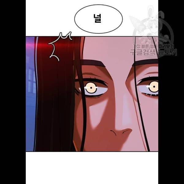 랜덤채팅의 그녀! 175화 5