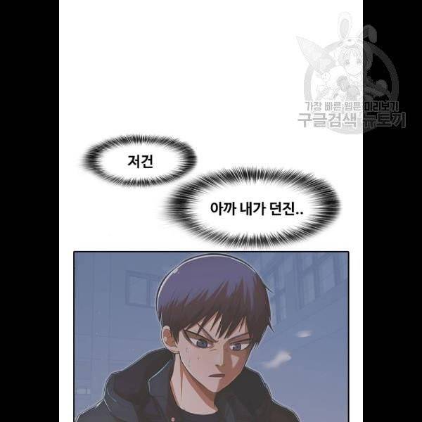 랜덤채팅의 그녀! 175화 8