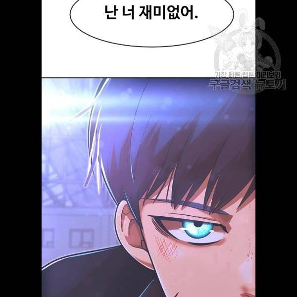 랜덤채팅의 그녀! 175화 13