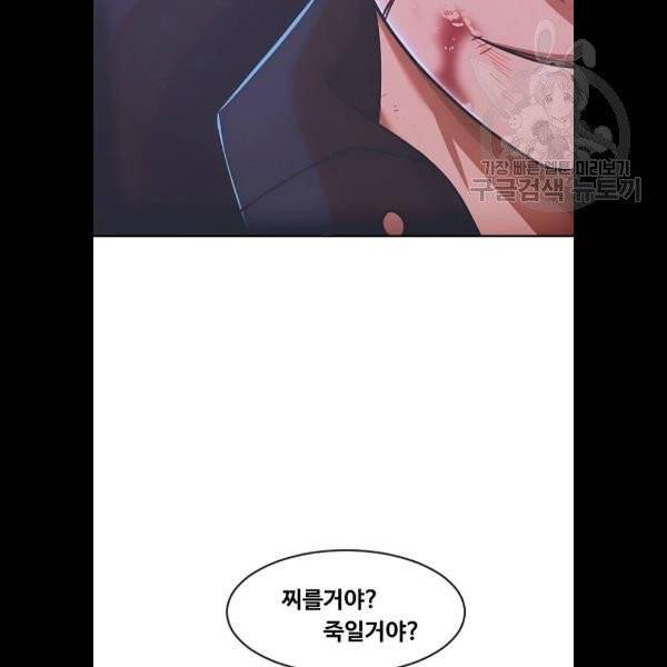 랜덤채팅의 그녀! 175화 14