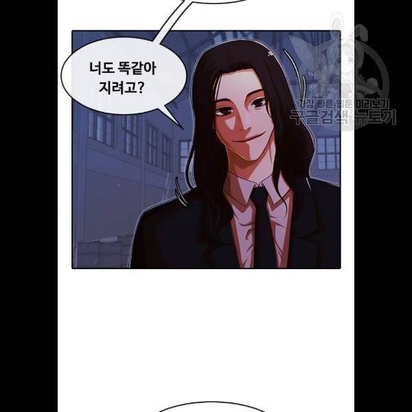 랜덤채팅의 그녀! 175화 15