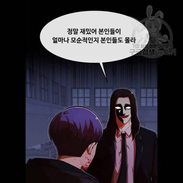 랜덤채팅의 그녀! 175화 28