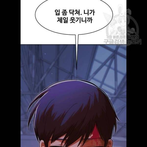 랜덤채팅의 그녀! 175화 33