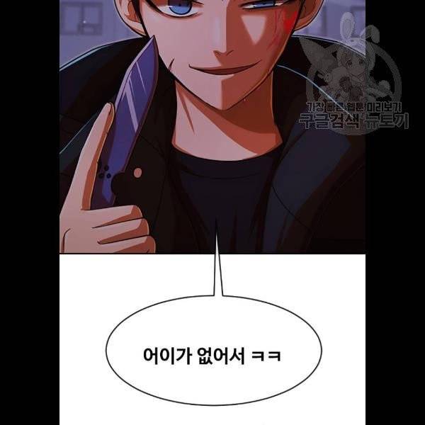 랜덤채팅의 그녀! 175화 34