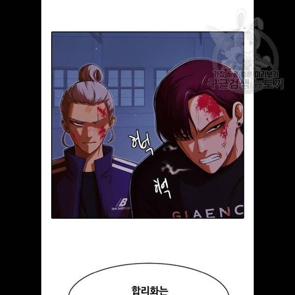 랜덤채팅의 그녀! 175화 35