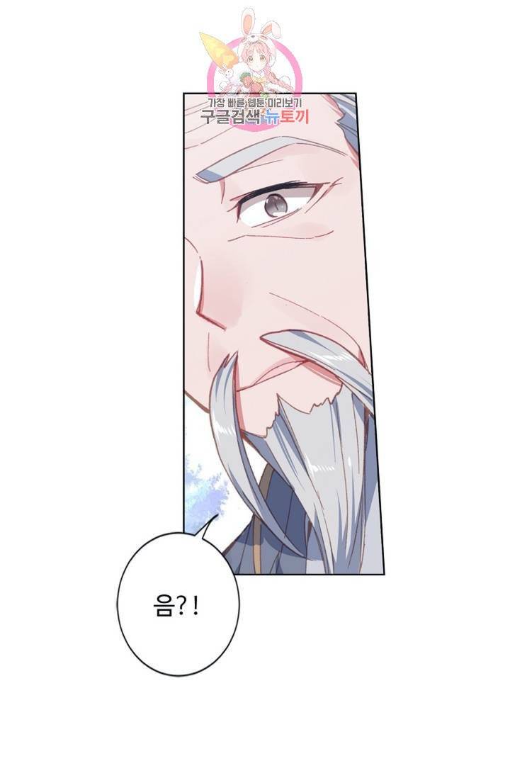 원존: 용의 비상 139화 1