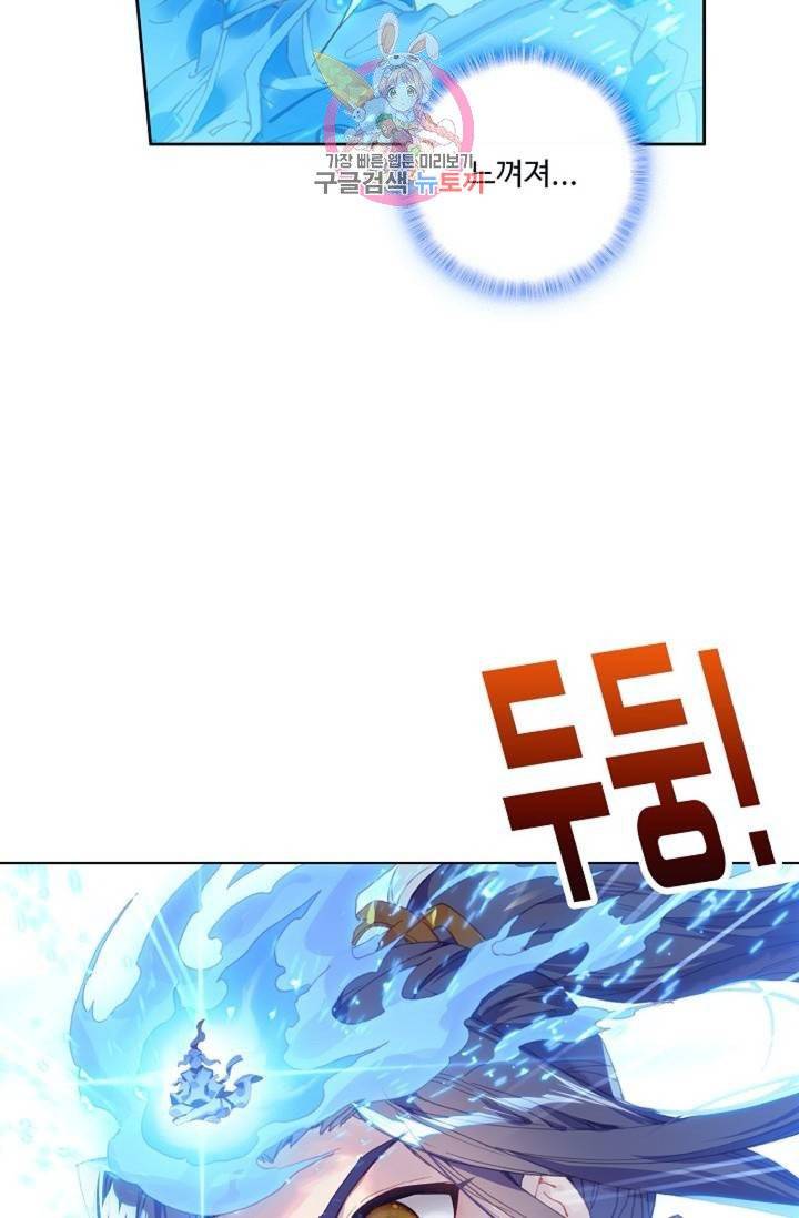 원존: 용의 비상 139화 9