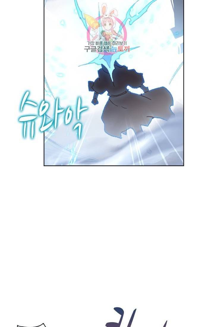 원존: 용의 비상 139화 11