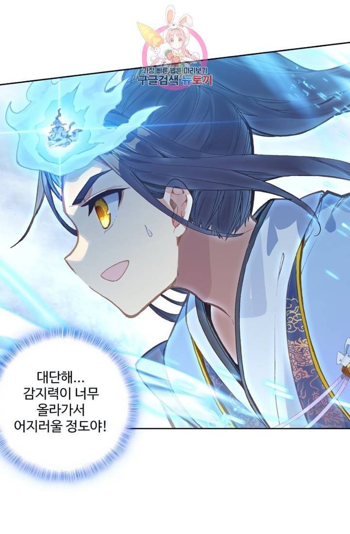 원존: 용의 비상 139화 13