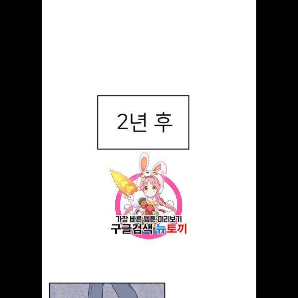 삶이 우리를 속일지라도 103화 1