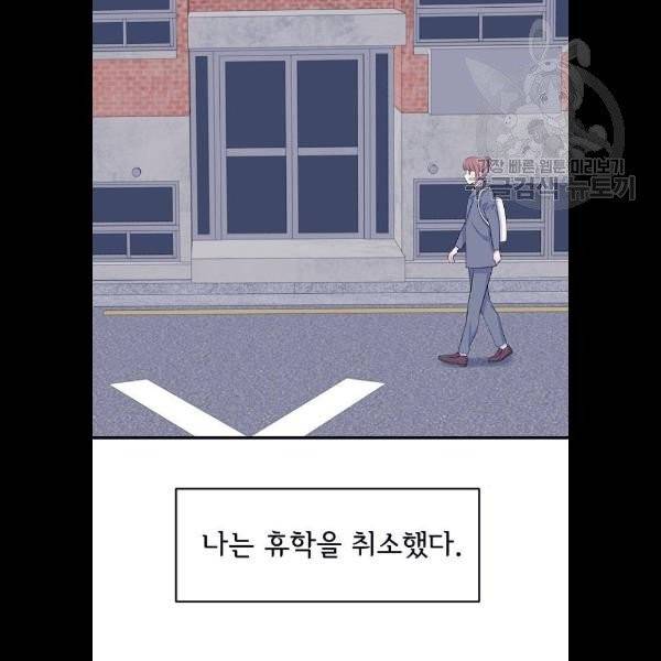 삶이 우리를 속일지라도 103화 3