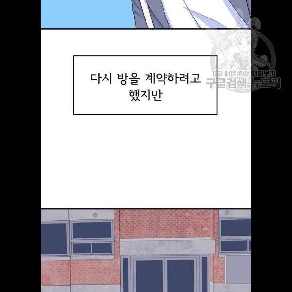삶이 우리를 속일지라도 103화 5