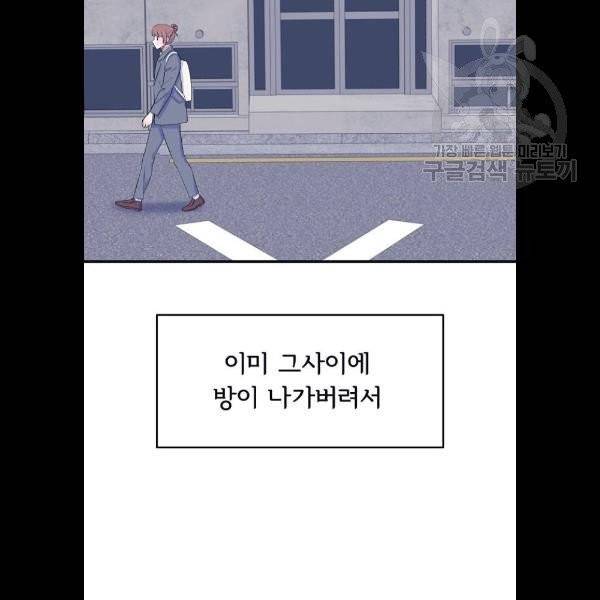 삶이 우리를 속일지라도 103화 6