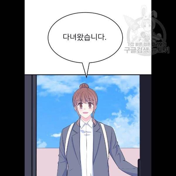 삶이 우리를 속일지라도 103화 7