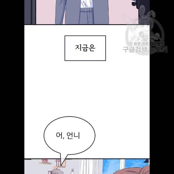 삶이 우리를 속일지라도 103화 8