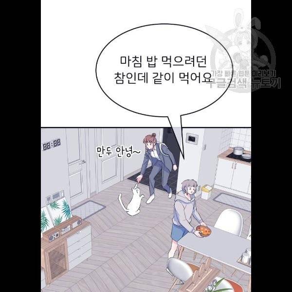 삶이 우리를 속일지라도 103화 10