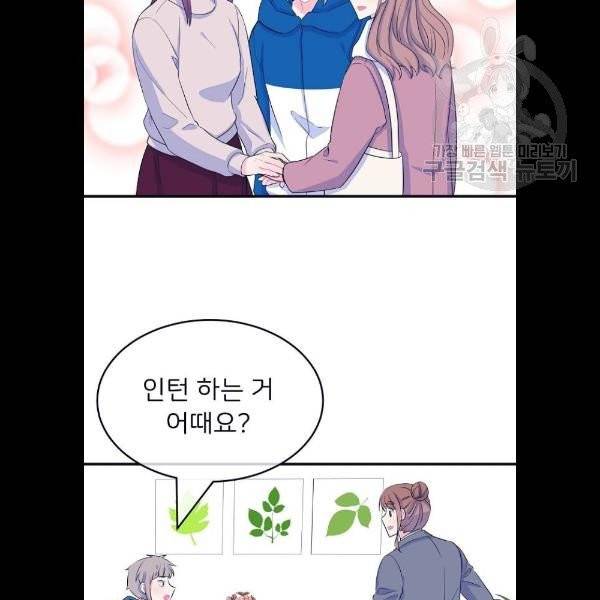 삶이 우리를 속일지라도 103화 12