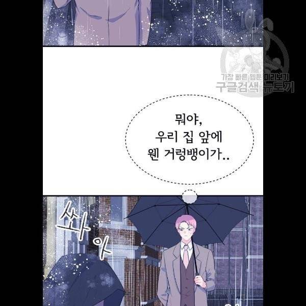 삶이 우리를 속일지라도 103화 21