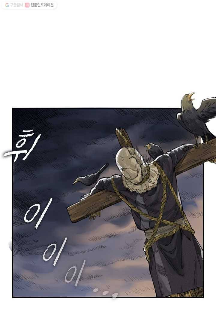전무: 최강 무도 계승패 1화 3