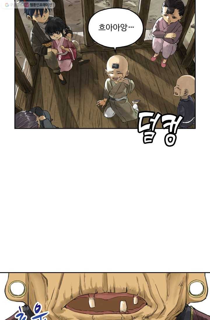 전무: 최강 무도 계승패 1화 6