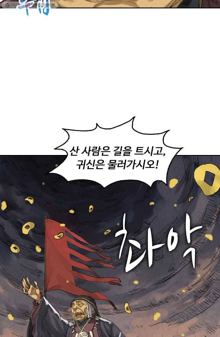 전무: 최강 무도 계승패 1화 7