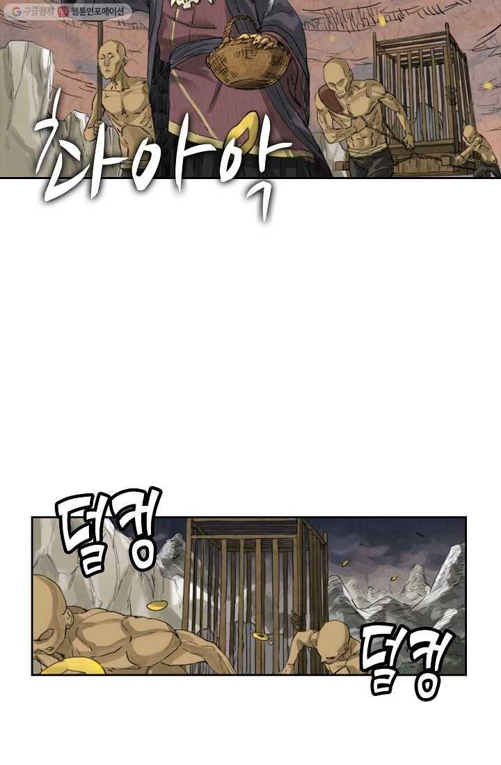 전무: 최강 무도 계승패 1화 8
