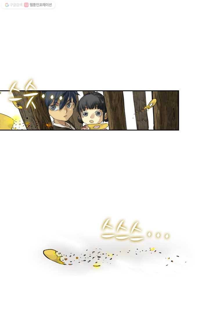 전무: 최강 무도 계승패 1화 9