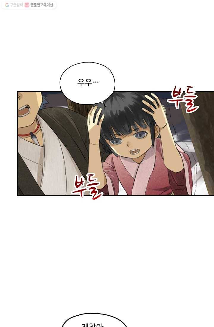 전무: 최강 무도 계승패 1화 10