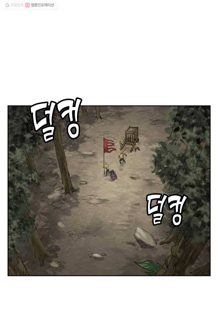전무: 최강 무도 계승패 1화 15