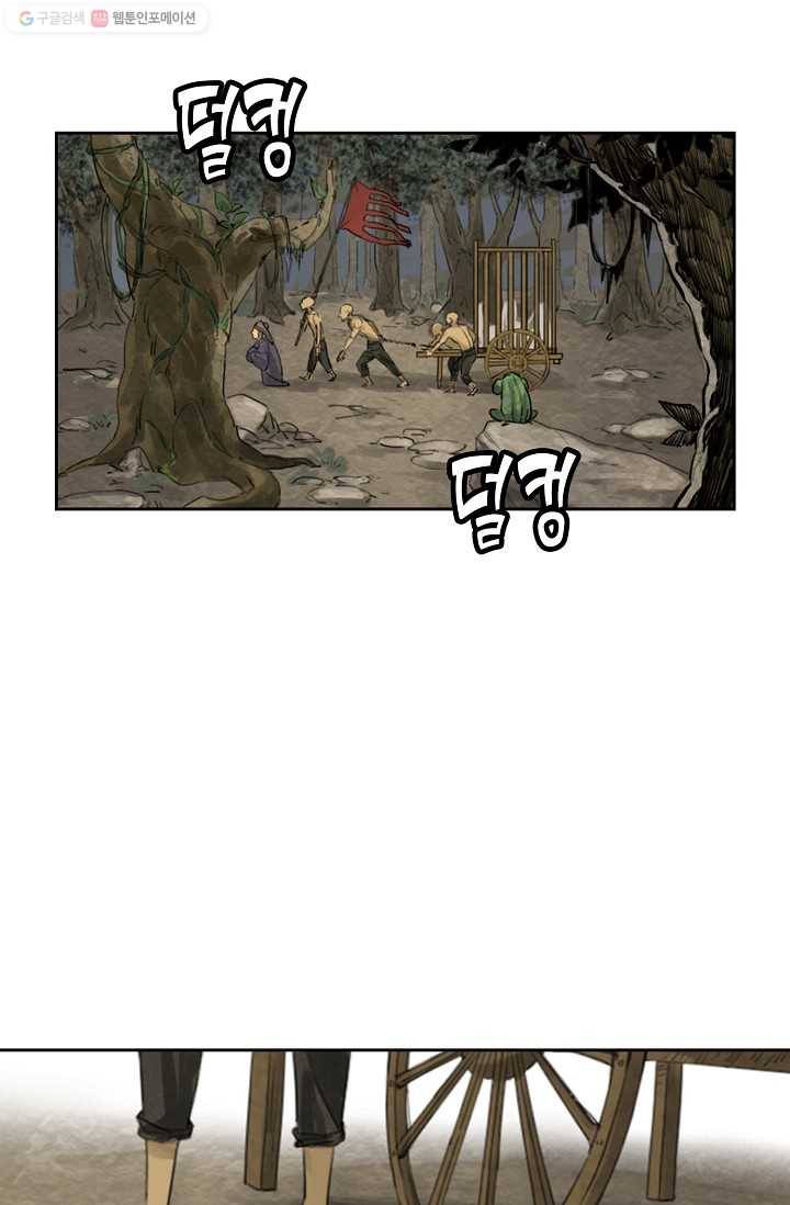 전무: 최강 무도 계승패 1화 16